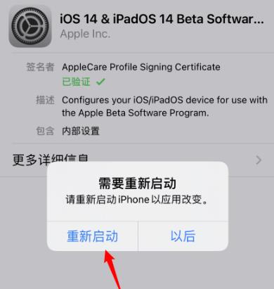 ios14更新方法