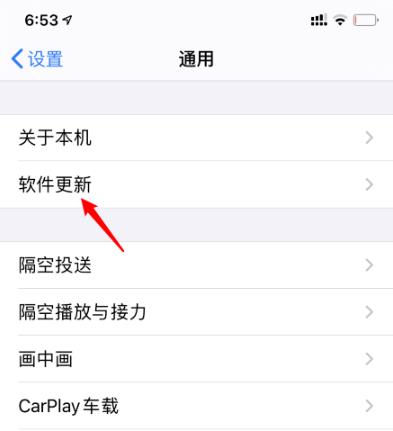 ios14更新方法