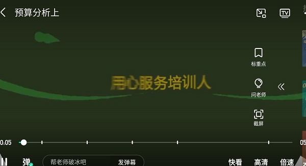 学浪在电视安装的教程