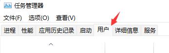 win11开机用户的修改教程