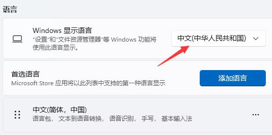 win11开机乱码的解决教程