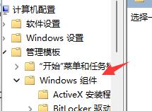 win11开机死循环重启解决教程