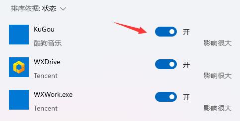 win11刚开机cpu就满了解决教程