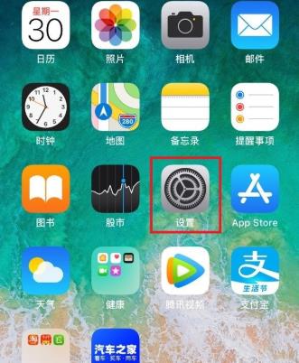 ios14暗黑模式开启教程