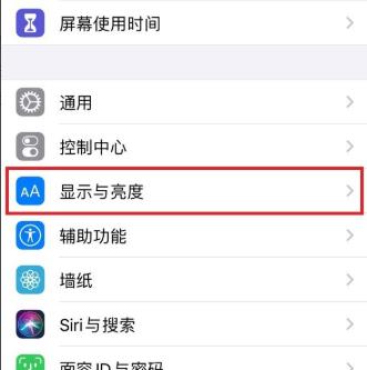 ios14暗黑模式开启教程