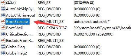 win11取消开机自检的教程