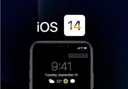 ios14apn怎么设置 ios14api接口详细介绍