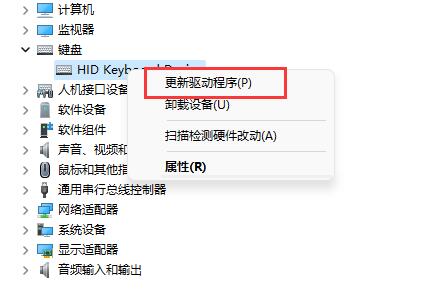 win11驱动更新方法