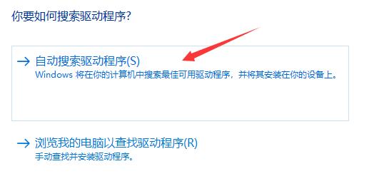 win11驱动更新方法