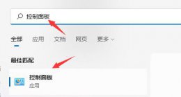 win 11系统关机后自动重启 win11的系统电脑关机后自动开机的原因