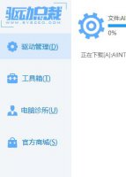 驱动总裁怎么安装 驱动总裁网卡驱动安装步骤
