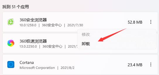 win11开机一会蓝屏解决教程