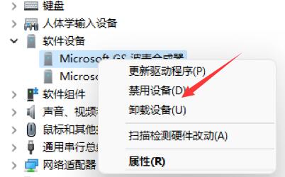 win11开机一会蓝屏解决教程