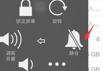 苹果充电提示音没了解决教程