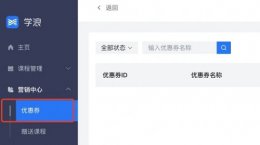 学浪课程怎么下载 学浪网课是哪个公司的详细介绍