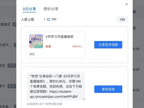 学浪网课是哪个公司的详细介绍