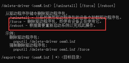 win10驱动备份删除方法