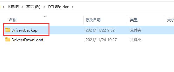 win10驱动备份删除方法