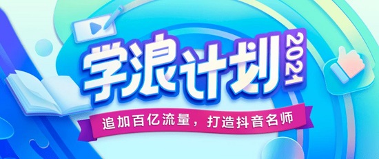 学浪软件截图教程详细介绍