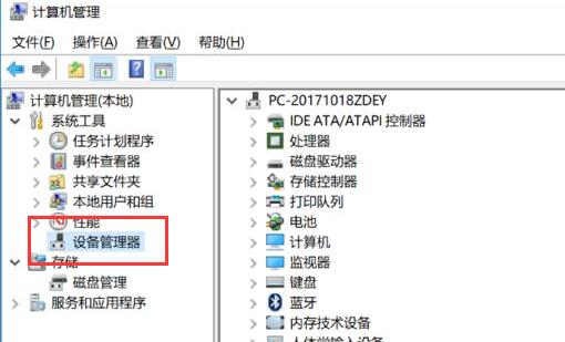 win10驱动安装方法