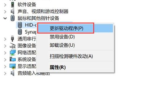 win10驱动安装方法
