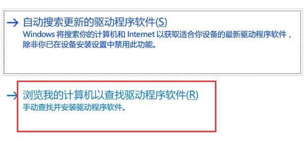 win10驱动安装方法