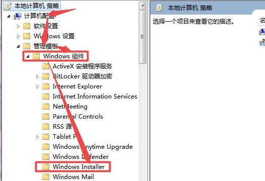 win7驱动安装被策略阻止解决教程