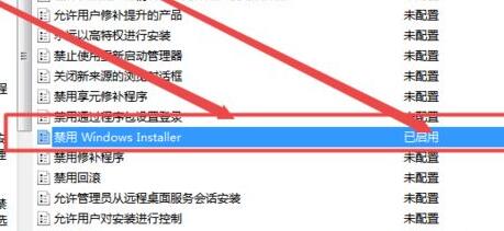 win7驱动安装被策略阻止解决教程