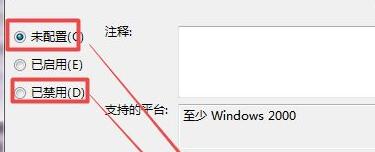 win7驱动安装被策略阻止解决教程