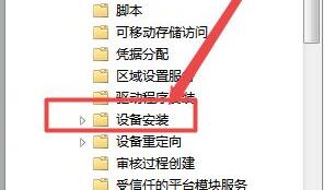 win7驱动安装被策略阻止解决教程