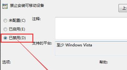 win7驱动安装被策略阻止解决教程
