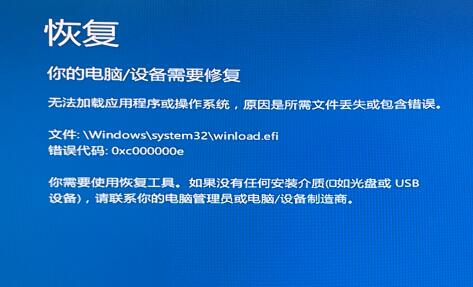 win11安装开机显示错误解决教程