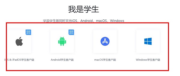 平板没有学浪app解决教程