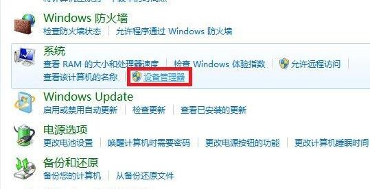 win7驱动程序代码28解决教程