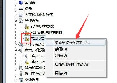 win7驱动程序代码28解决教程