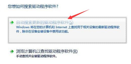 win7驱动程序代码28解决教程