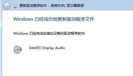 win7驱动程序代码28解决教程
