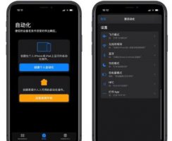 苹果充电提示音快捷指令设置教程 苹果手机怎么设置快捷指令充电提示音