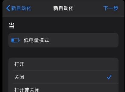 苹果充电提示音快捷指令设置教程