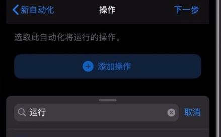 苹果充电提示音快捷指令设置教程