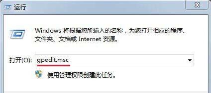 win7驱动签名禁用方法