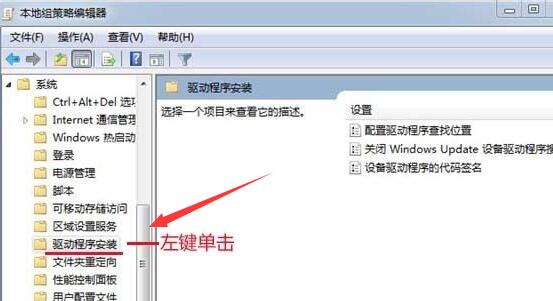 win7驱动签名禁用方法