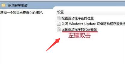 win7驱动签名禁用方法