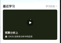 学浪视频的查看方式 学浪如何上传教学视频