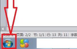 win7驱动更新位置及方法