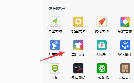 win11开机动画设置方法