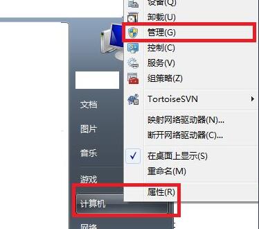 win7驱动更新位置及方法