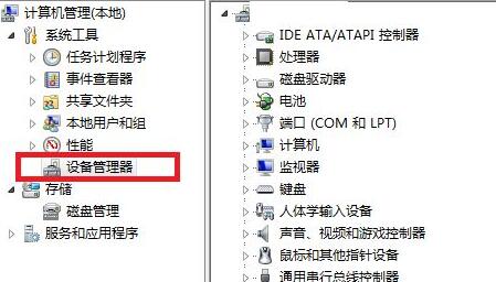 win7驱动更新位置及方法