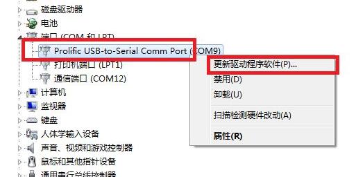 win7驱动更新位置及方法