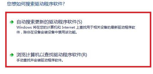 win7驱动更新位置及方法